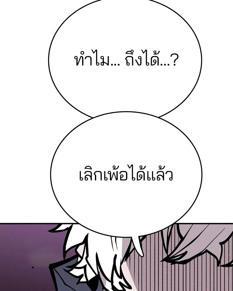The Player ตอนที่ 148 — page 3 of 178