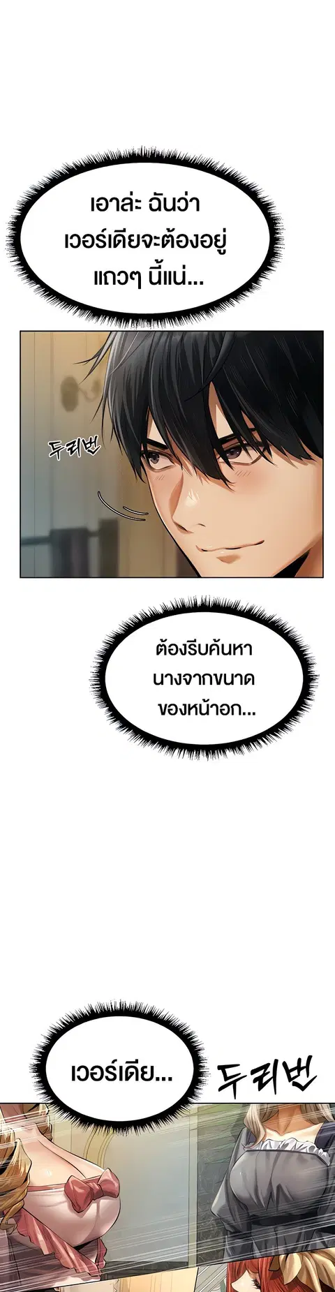 Milf Hunting in Another World ตอนที่ 12 — page 12 of 46