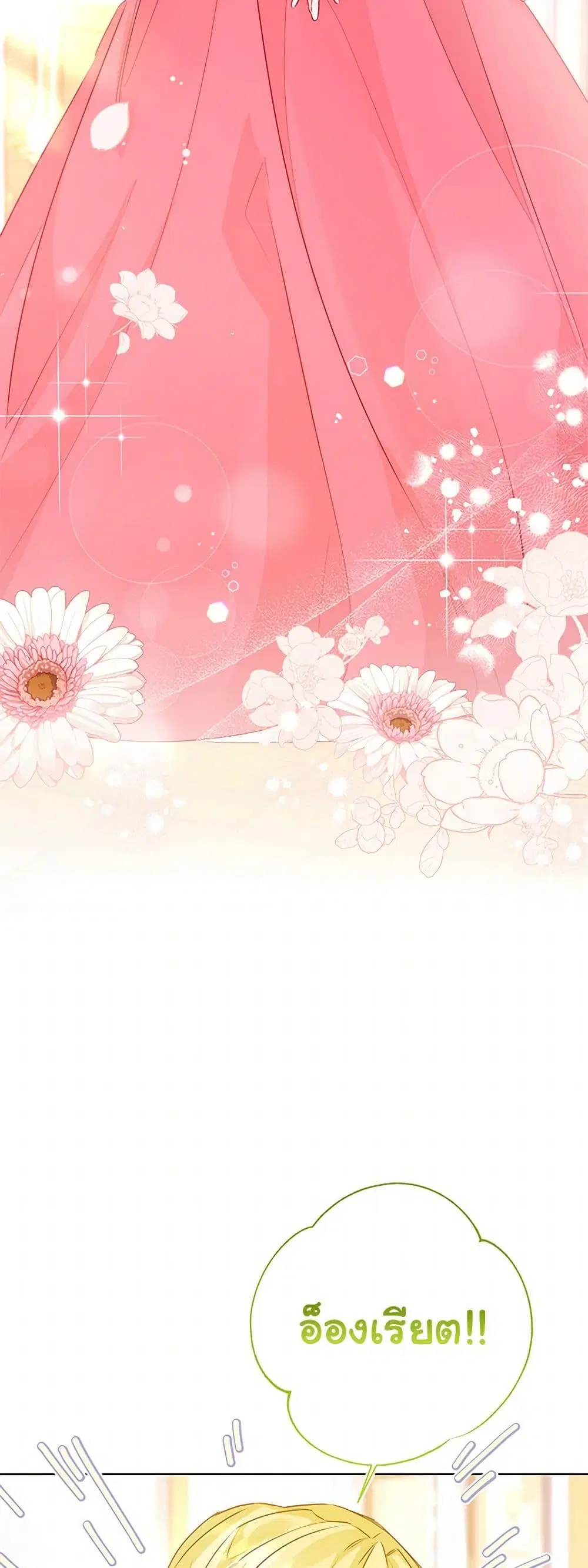 Stealing the Lady’s Heart ตอนที่ 76 — page 30 of 46