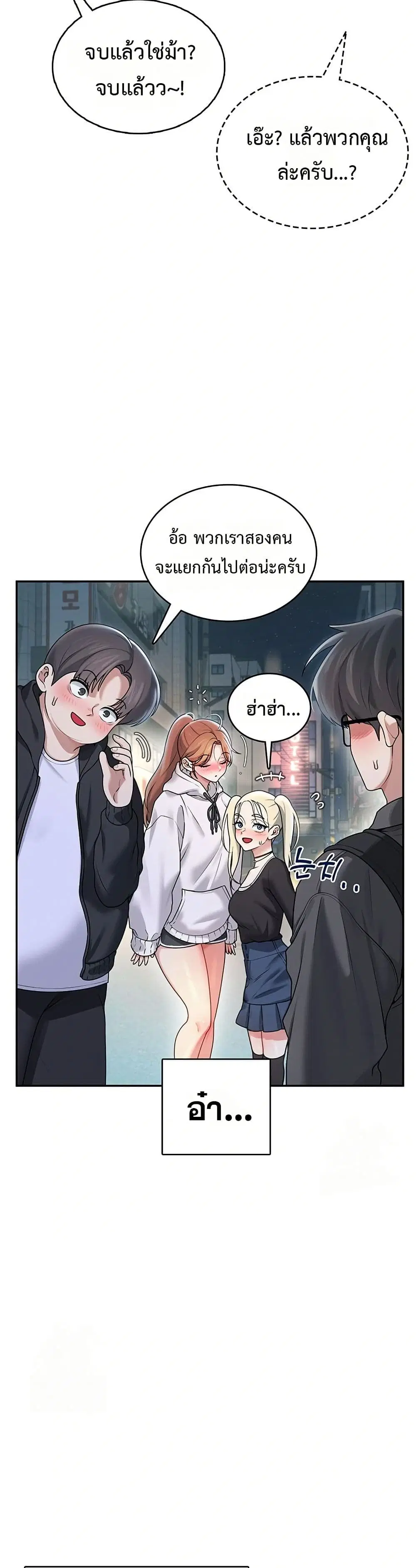 Wireless Touch ตอนที่ 23 — page 35 of 51