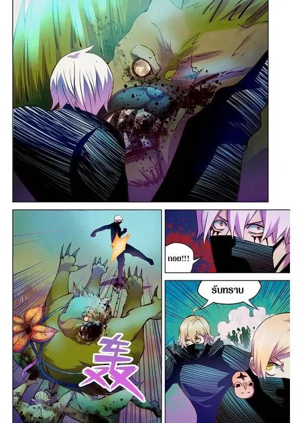 The Last Human ตอนที่ 200 — page 10 of 15