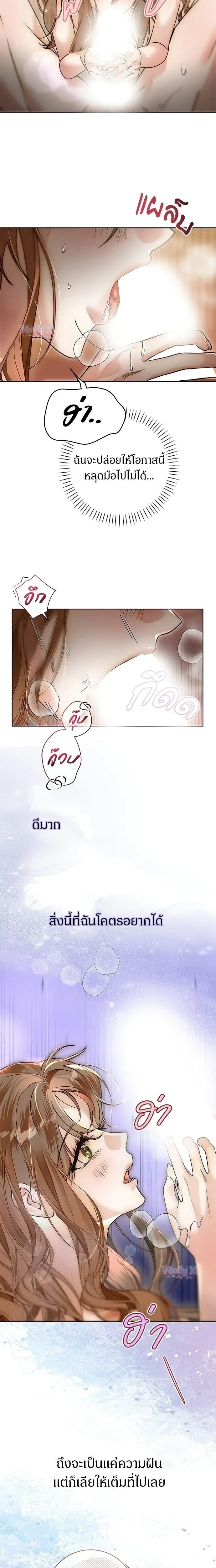 My Brother’s Friend – เพื่อนพี่ดีต่อใจ ตอนที่ 5 — page 14 of 20