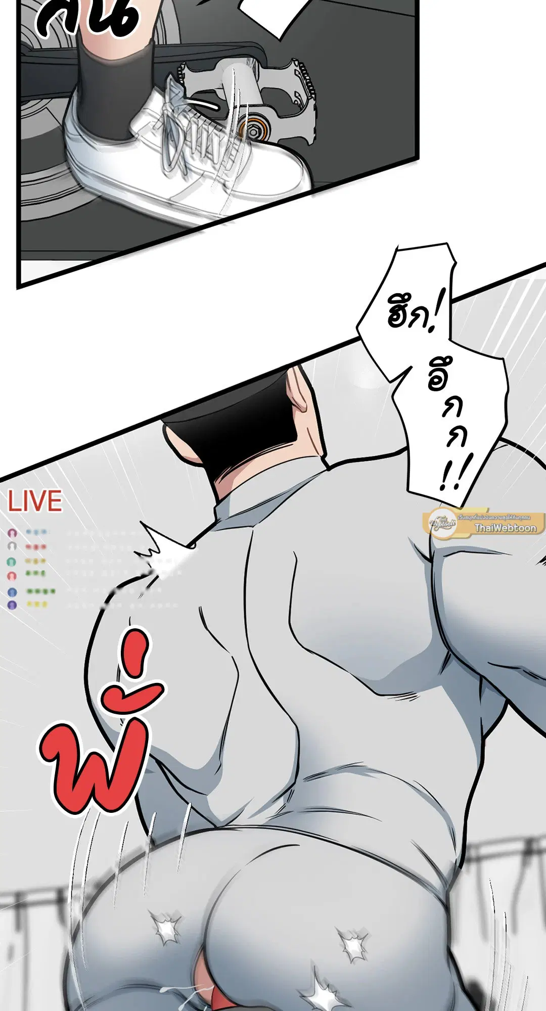 Full Volume ตอนที่ 64 — page 39 of 60