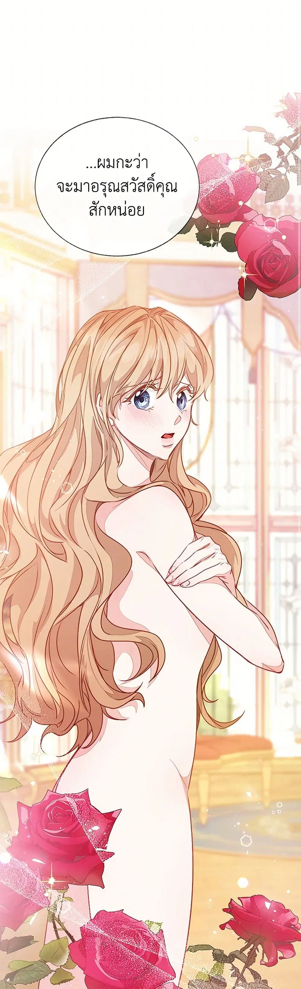 Stealing the Lady’s Heart ตอนที่ 6.1 — page 2 of 168