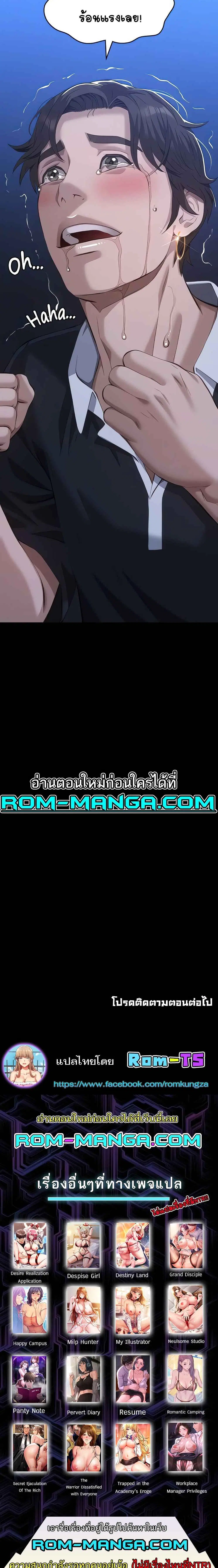 Resume ตอนที่ 104 — page 9 of 9