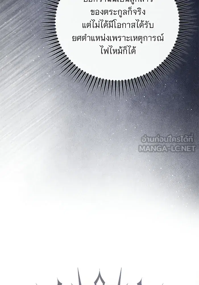 To My Husband’s Mistress ตอนที่ 93 — page 108 of 135