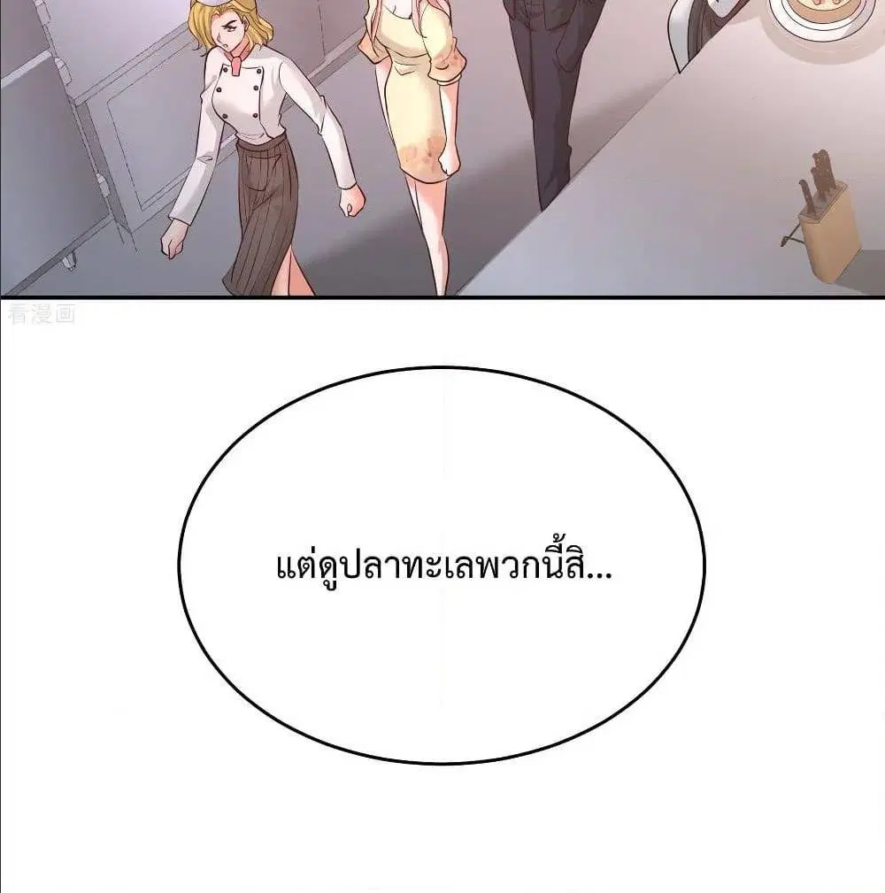 Dragon King Hall ตอนที่ 51 — page 6 of 59