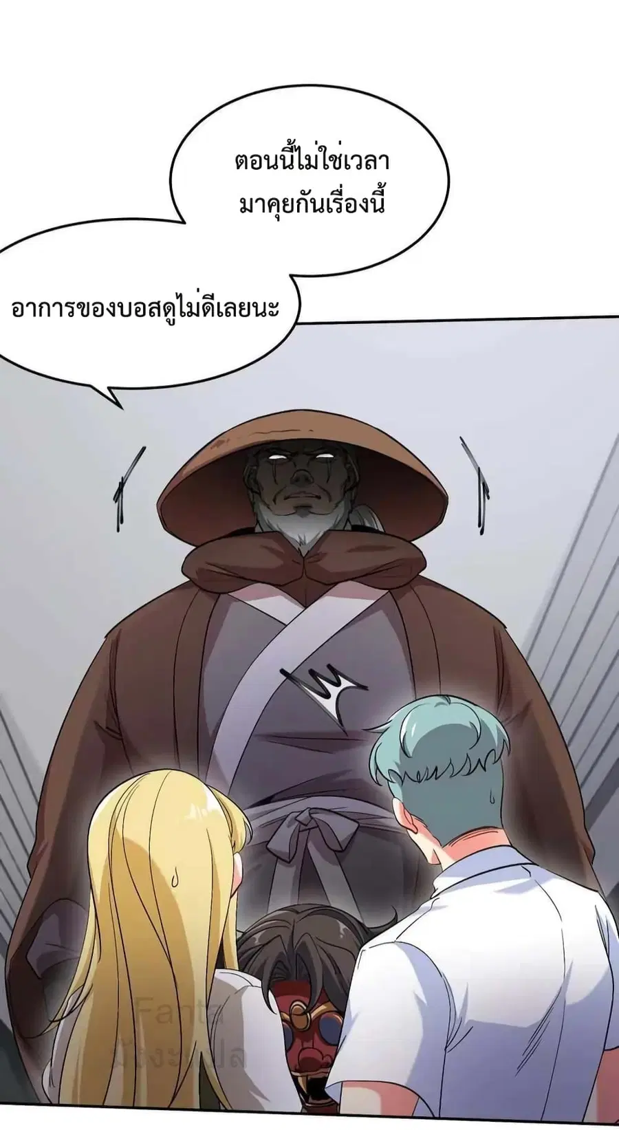 Dragon King Hall ตอนที่ 207 — page 7 of 34