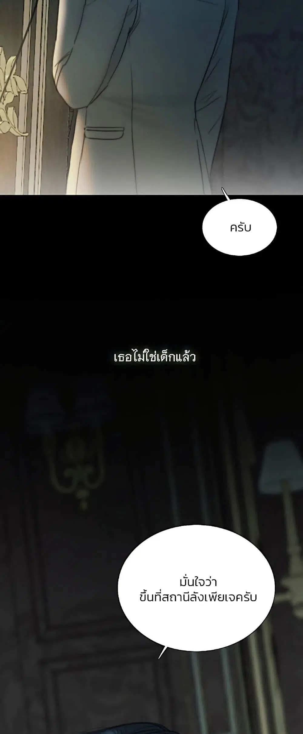 Serena ตอนที่ 95 — page 44 of 62