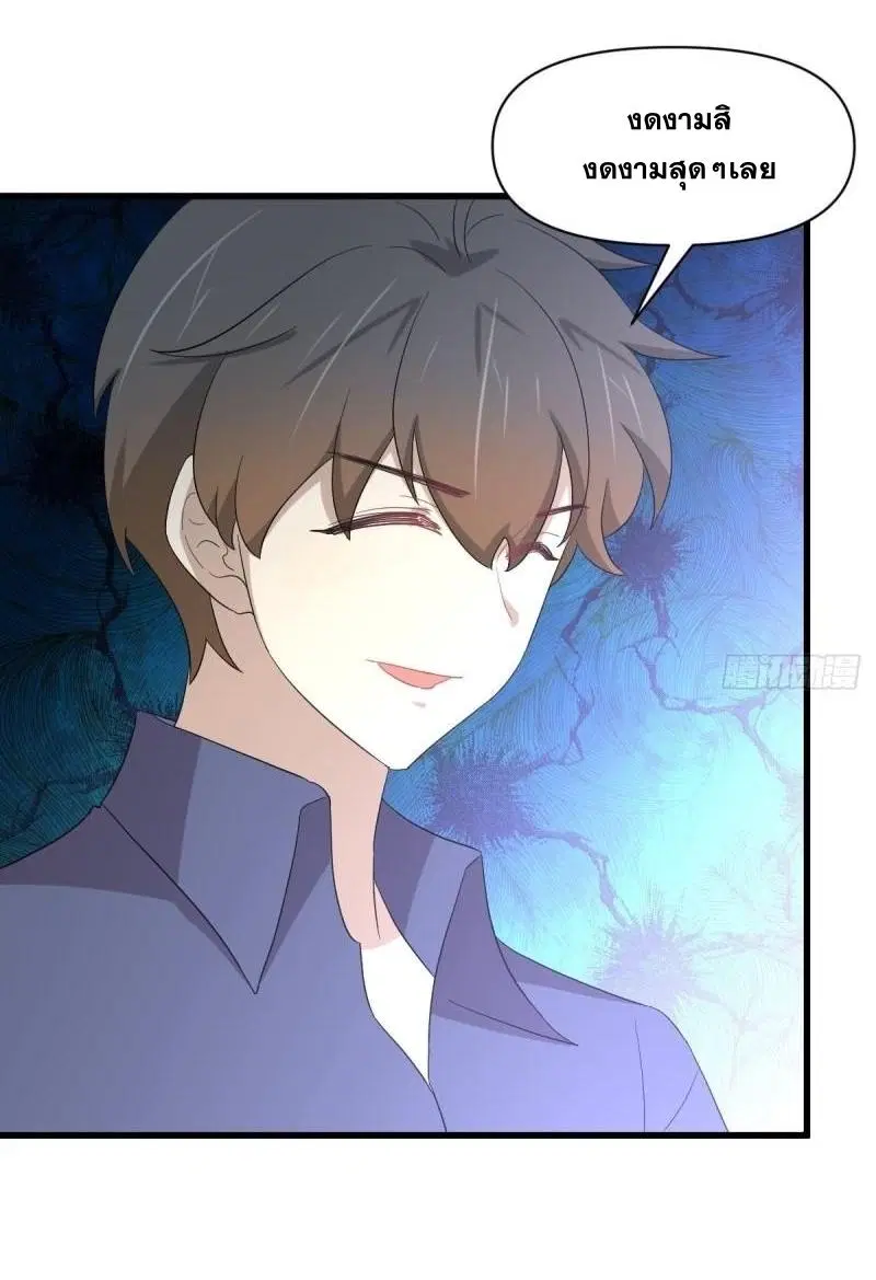Immortal Swordsman in the Reverse World ตอนที่ 348 — page 15 of 44