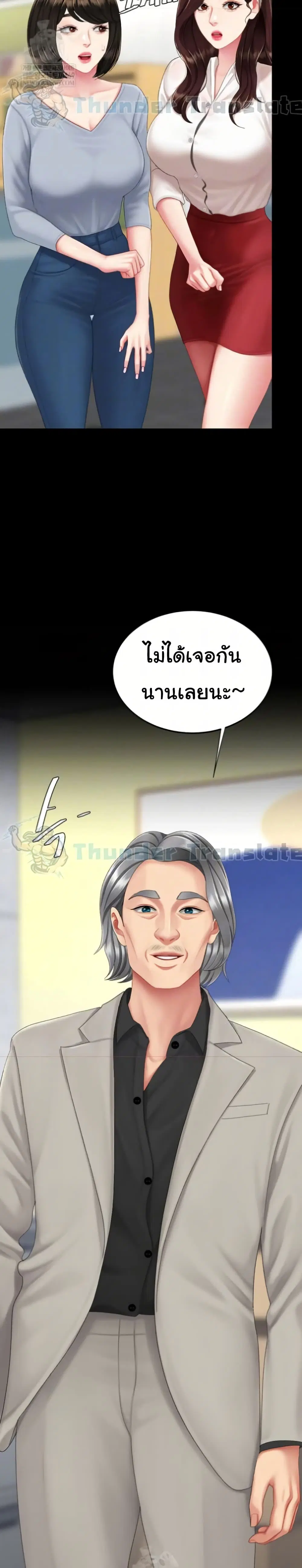 Go Ahead Mom ตอนที่ 126 — page 3 of 41