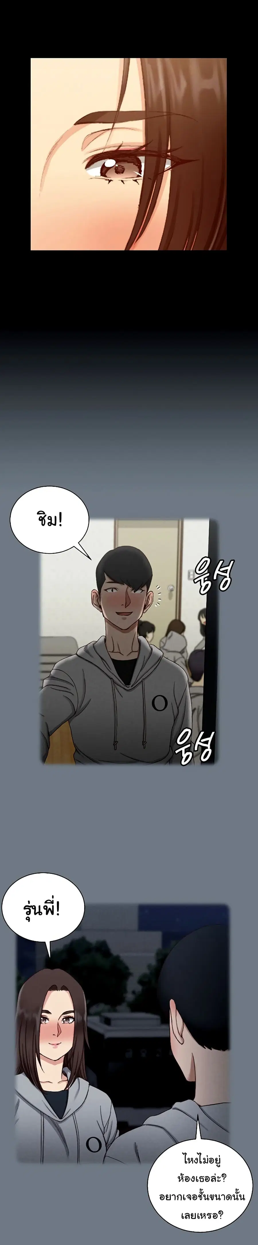 His Place ตอนที่ 123 — page 6 of 26