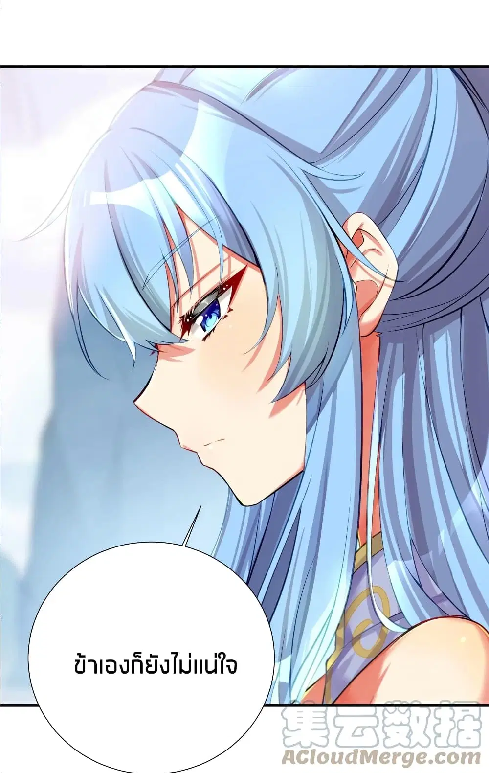 What Happended? Why I become to Girl? ตอนที่ 61 — page 19 of 48