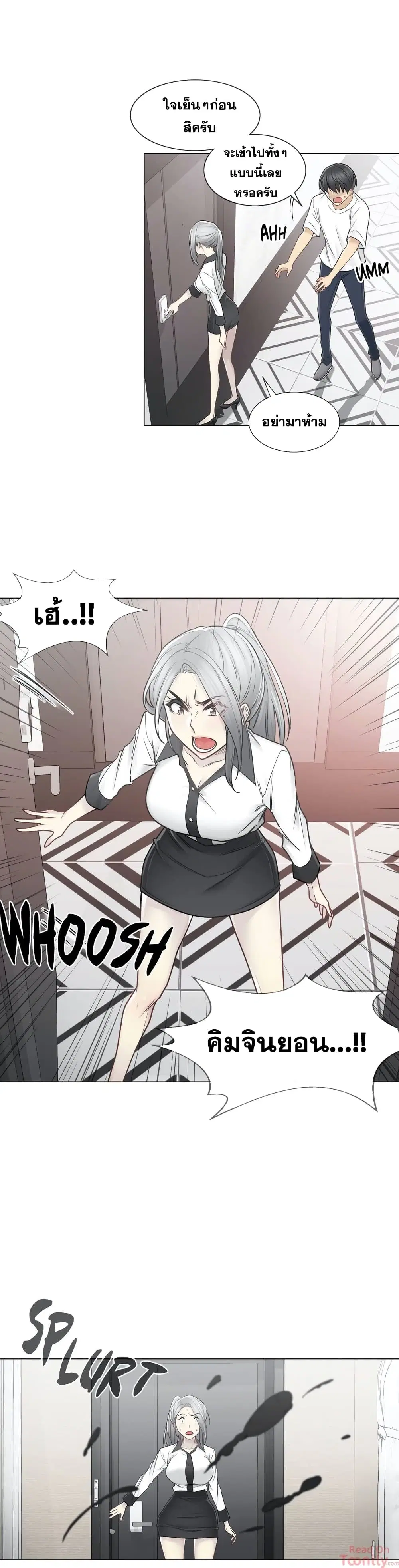 Touch to Unlock ตอนที่ 36 — page 11 of 30