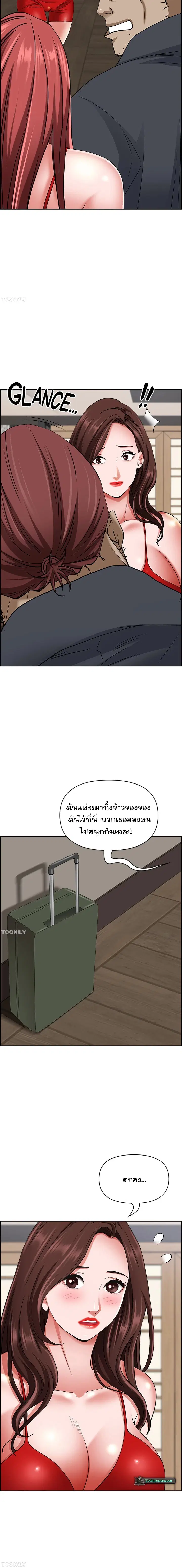 Living With A Milf ตอนที่ 85 — page 15 of 25