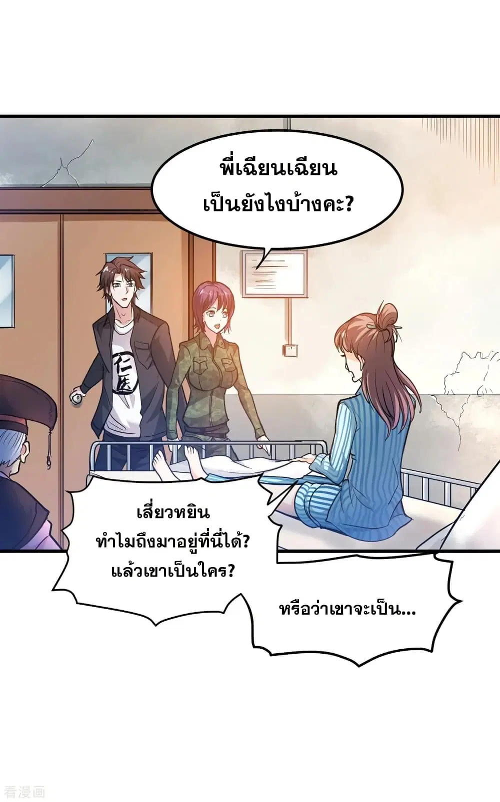 Peerless Doctor in the City ตอนที่ 114 — page 25 of 34