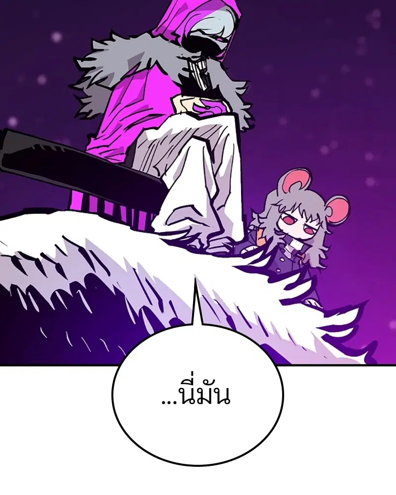The Player ตอนที่ 156 — page 4 of 178