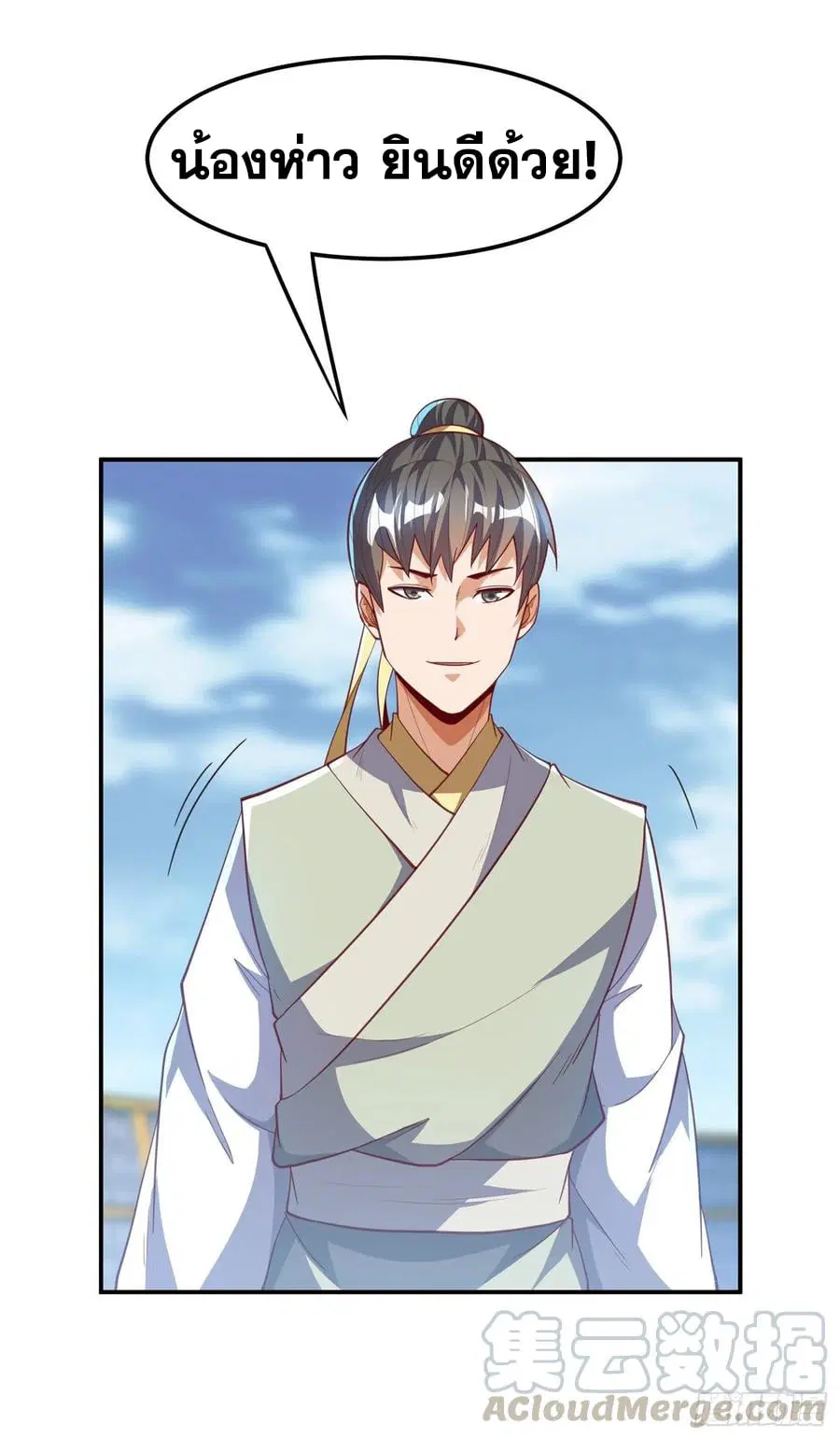 Wu Ni ตอนที่ 158 — page 31 of 38