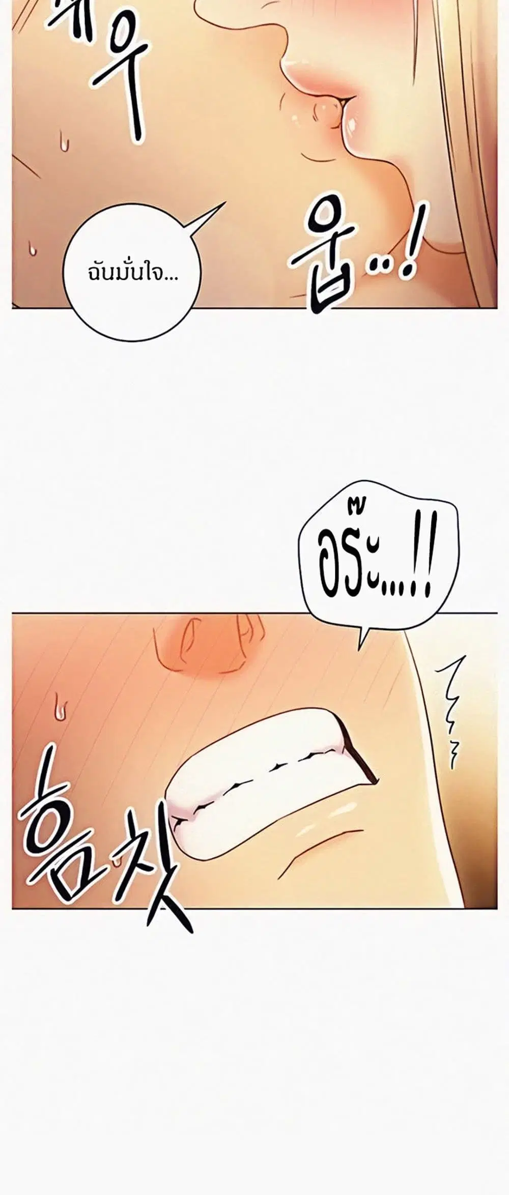 Stepmother Friends ตอนที่ 47 — page 48 of 49