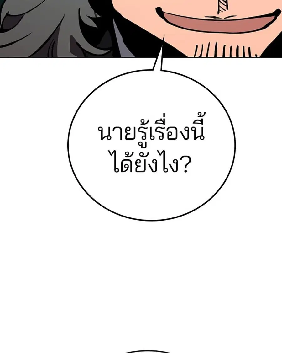 The Player ตอนที่ 95 — page 15 of 144