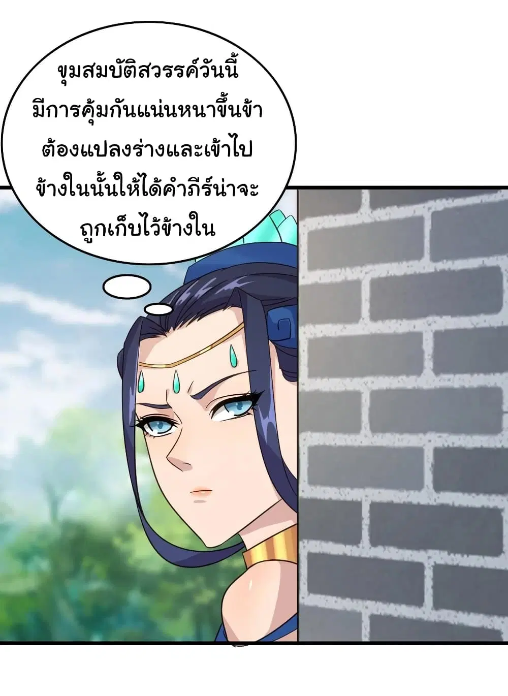 Super Harem Card ตอนที่ 105 — page 21 of 29
