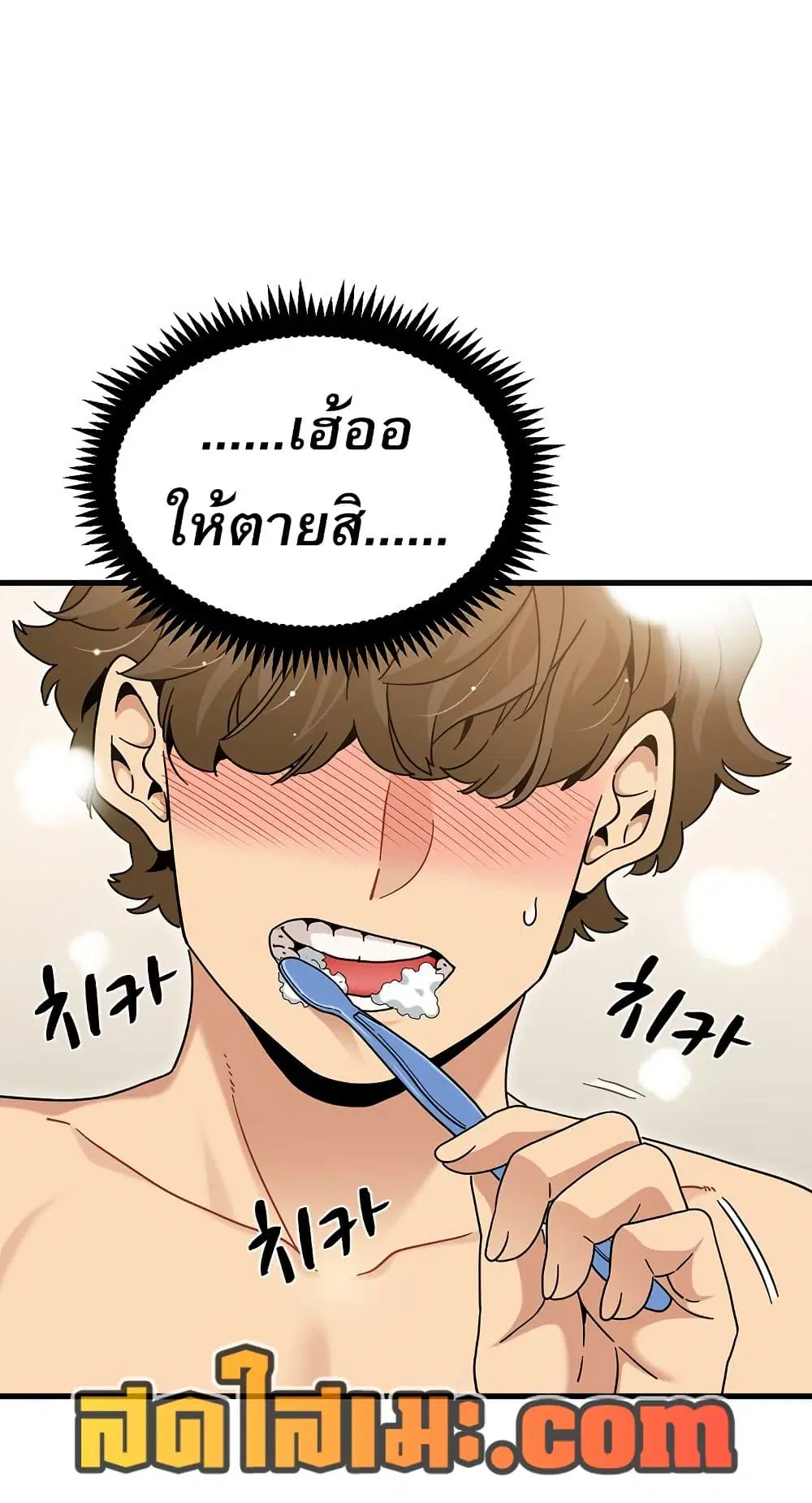 The Turning Point ตอนที่ 133 — page 2 of 60
