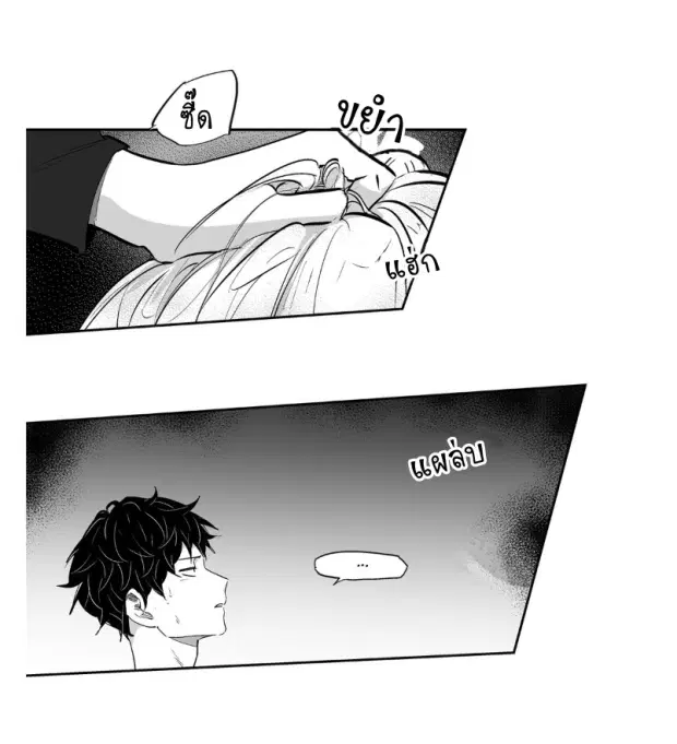 Love is an Illusion! – ซูเปอร์สตาร์ ตอนที่ 9 — page 37 of 45