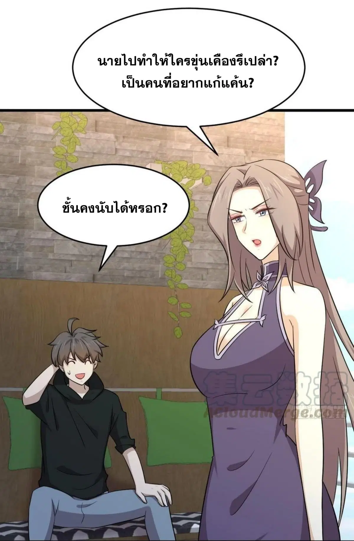 Immortal Swordsman in the Reverse World ตอนที่ 184 — page 24 of 30