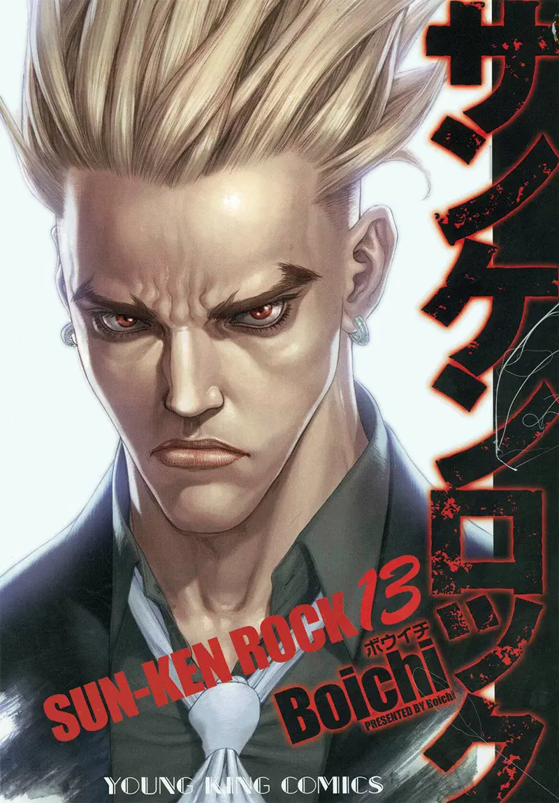 Sun-ken Rock ตอนที่ 78 — page 3 of 27