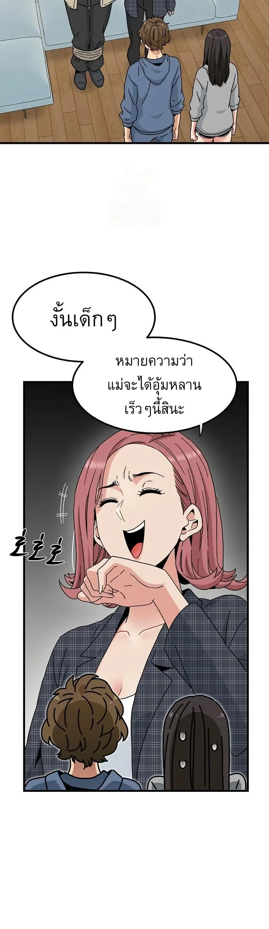 The Turning Point ตอนที่ 95 — page 35 of 50
