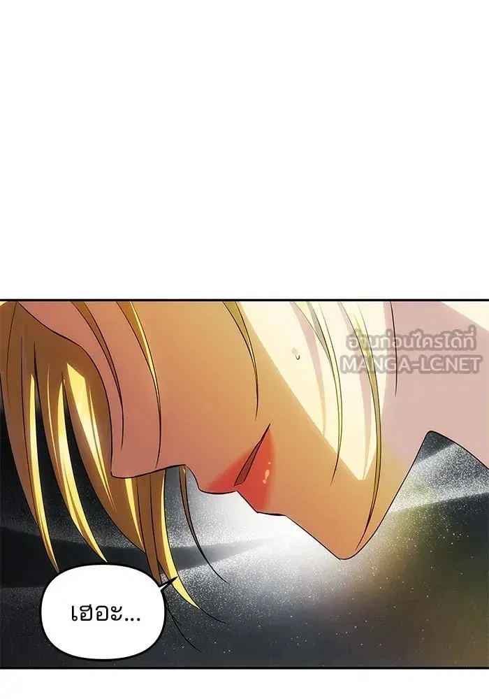 One Husband is Enough – เกมรักจับสามี ตอนที่ 77 — page 126 of 186