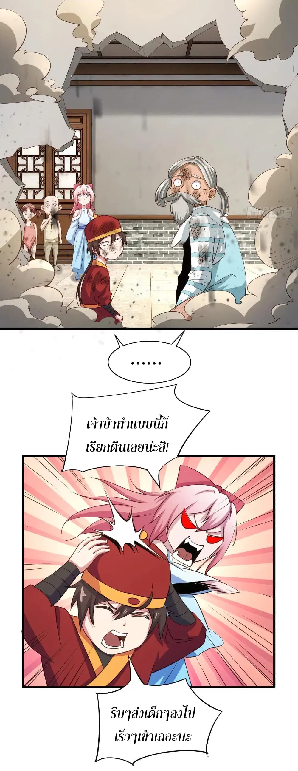 Super Harem Card ตอนที่ 55 — page 26 of 45