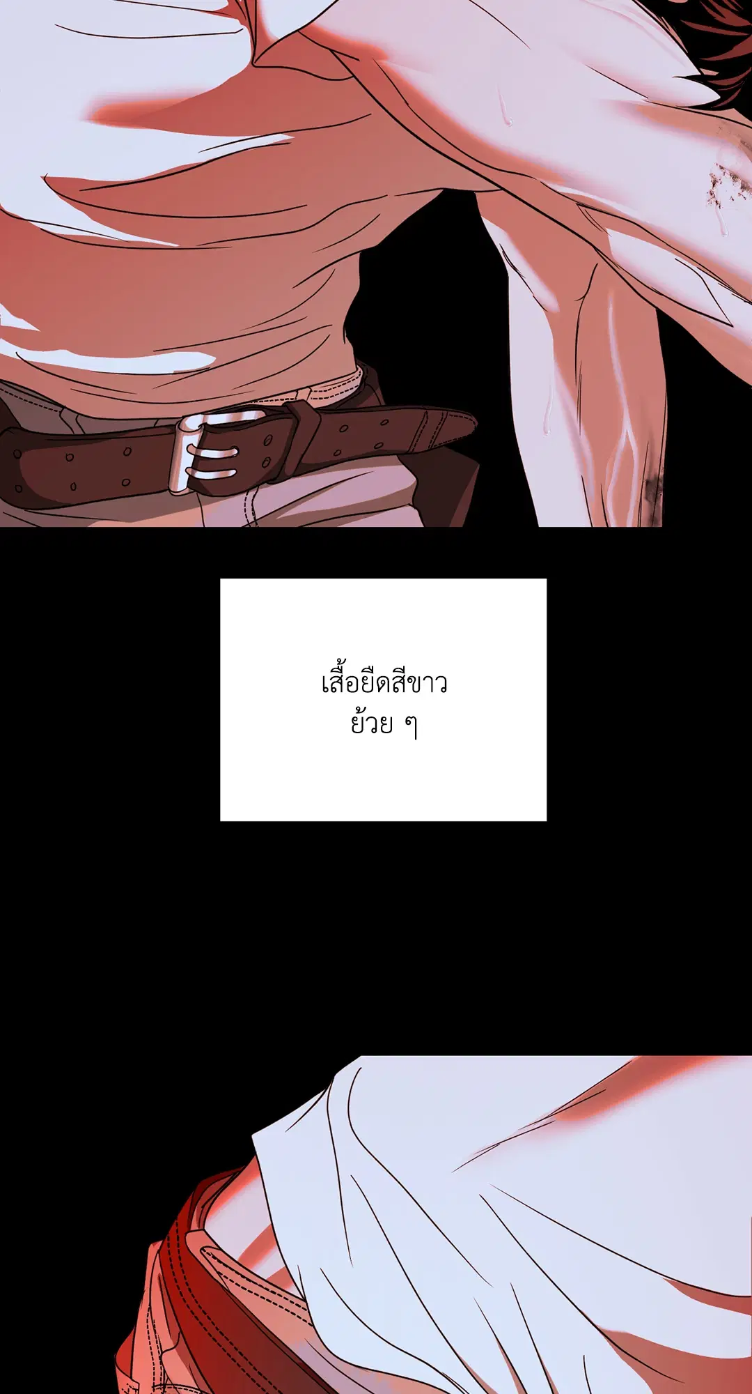 Shutline ตอนที่ 45 — page 66 of 72