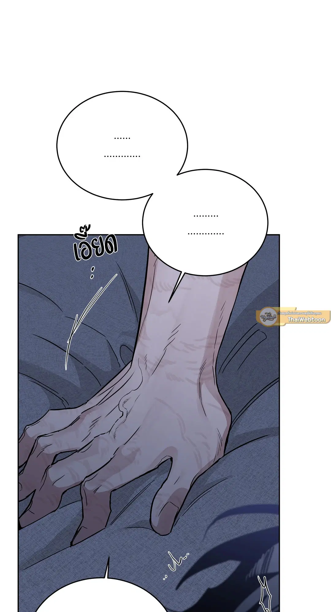 Roses and Champagne ตอนที่ 52.3 — page 9 of 39