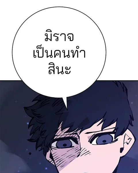 The Player ตอนที่ 58 — page 42 of 168