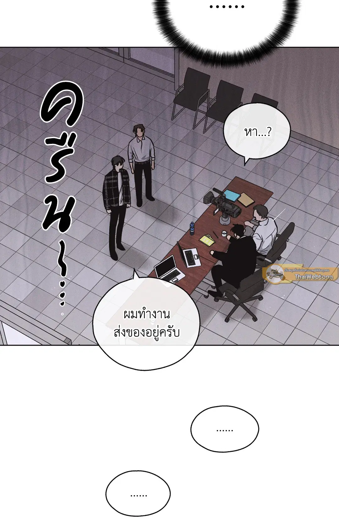 PAYBACK ตอนที่ 8 — page 32 of 66