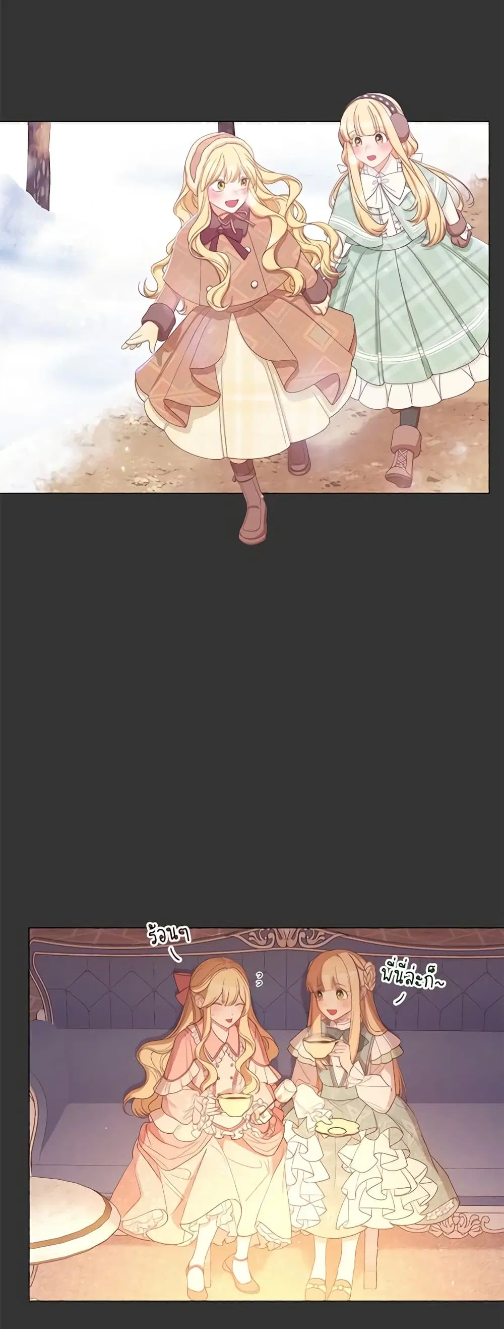 The Villainess Turns the Hourglass ตอนที่ 98 — page 35 of 53