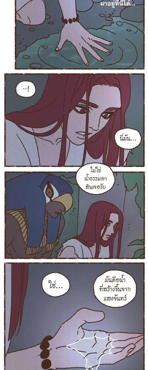 ENNEAD ตอนที่ 54 — page 3 of 30