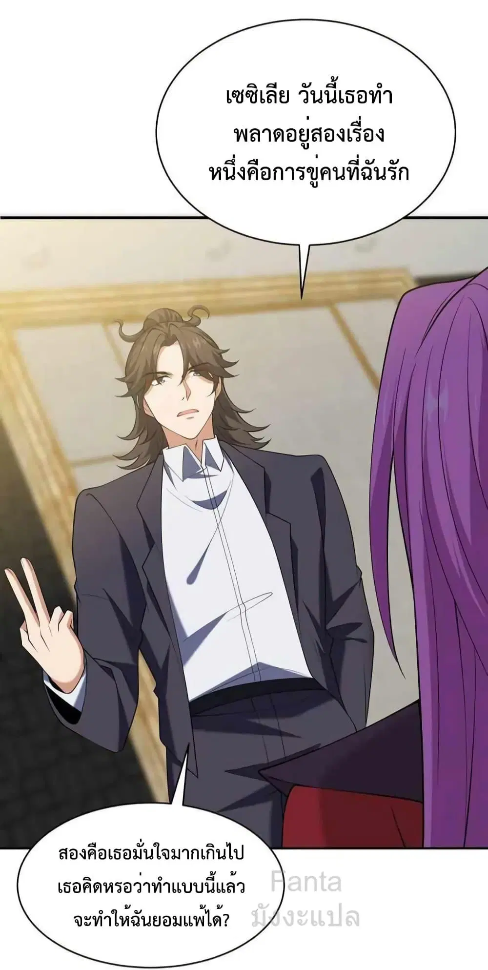 Dragon King Hall ตอนที่ 228 — page 25 of 34