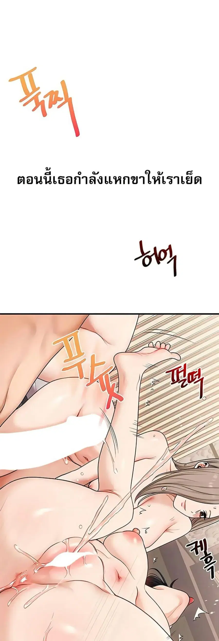 Relationship Reversal ตอนที่ 98 — page 28 of 50