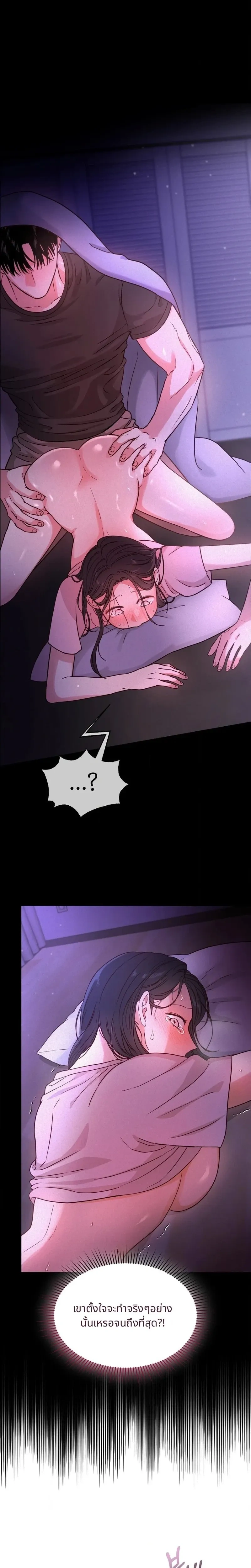 It’s My Childhood Friend’s Boyfriend, But… – แฟนเพื่อนสมัยเด็ก แต่ใจฉันไม่เคยลืม ตอนที่ 3 — page 1 of 21