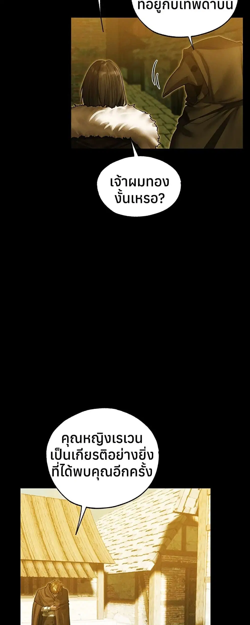 Milf Hunting in Another World ตอนที่ 117 — page 37 of 50