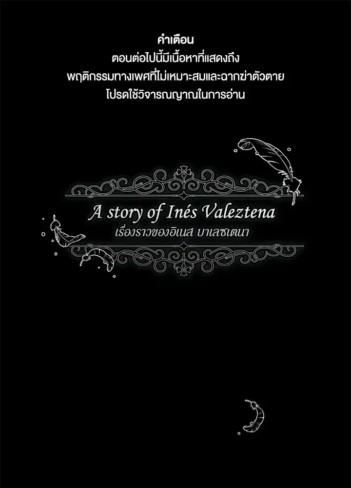 The Broken Ring – This Marriage Will Fail Anyway ตอนที่ 9 — page 1 of 110