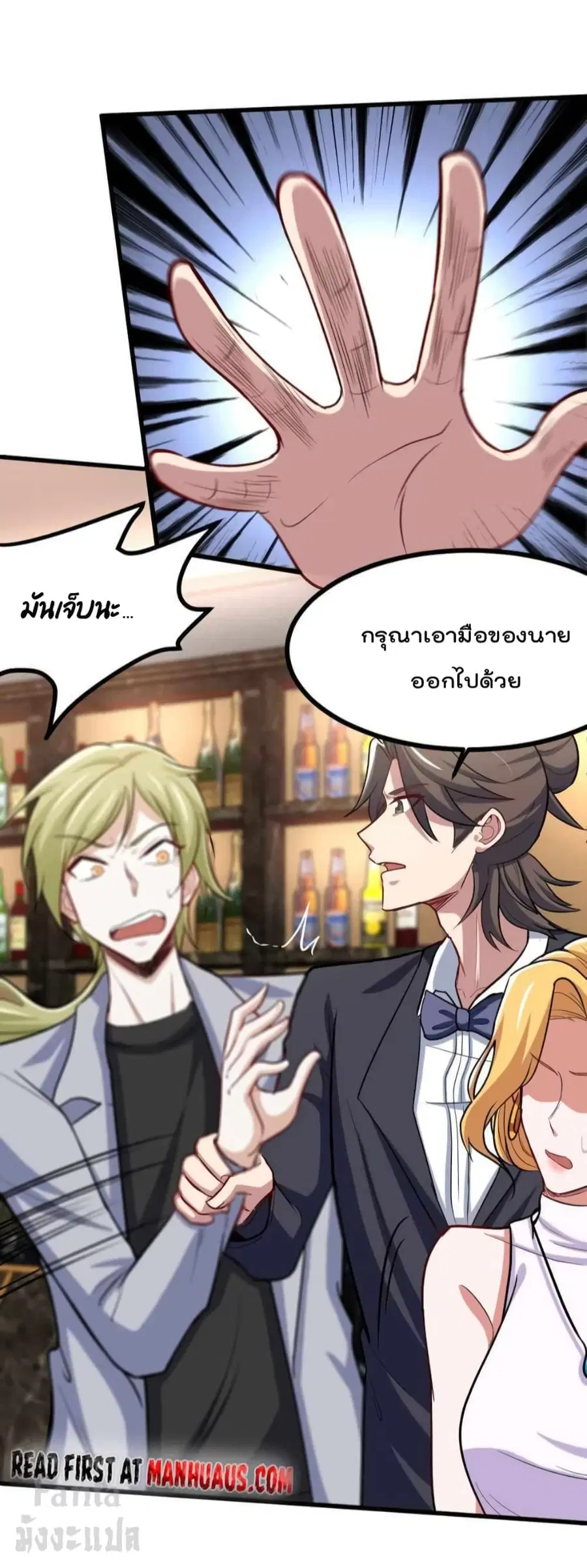 Dragon King Hall ตอนที่ 108 — page 4 of 28