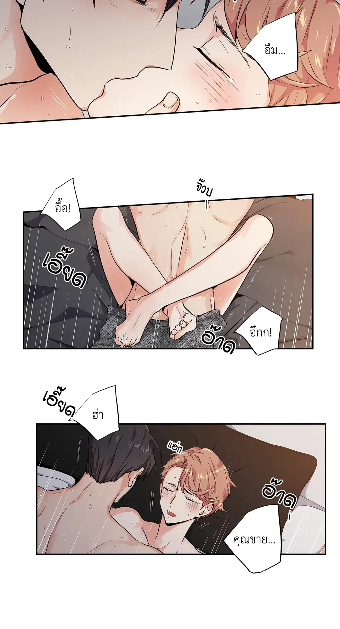 Love is an Illusion! – ซูเปอร์สตาร์ ตอนที่ 44.23 — page 24 of 48
