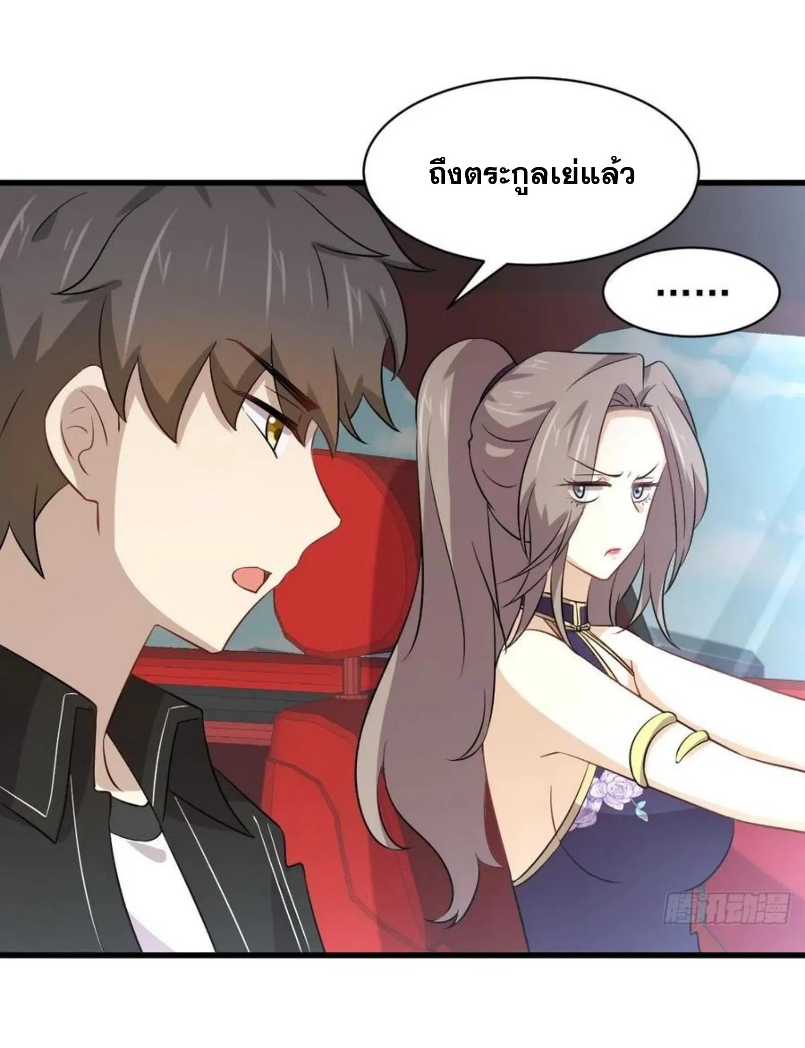 Immortal Swordsman in the Reverse World ตอนที่ 161 — page 3 of 48