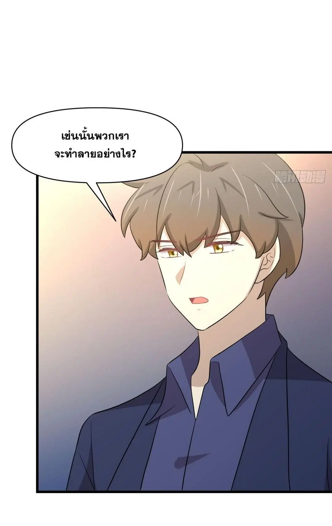 Immortal Swordsman in the Reverse World ตอนที่ 372 — page 4 of 54