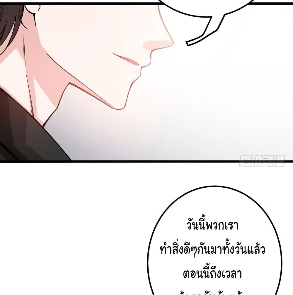 Peerless Doctor in the City ตอนที่ 35 — page 53 of 63