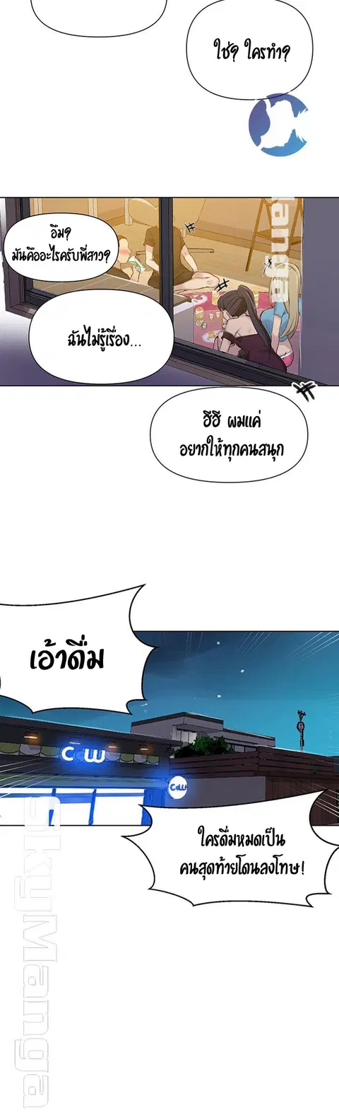 Secret Class ตอนที่ 59 — page 22 of 35