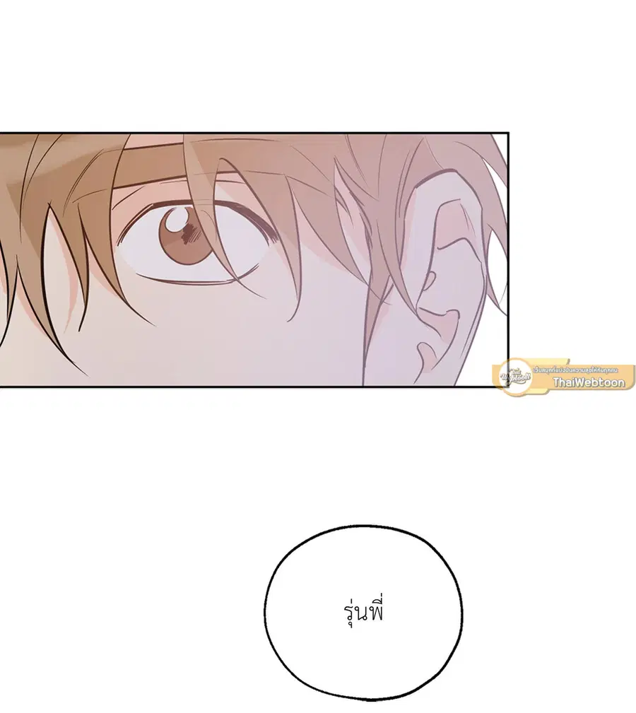 Lucky Paradise ตอนที่ 24 — page 72 of 74